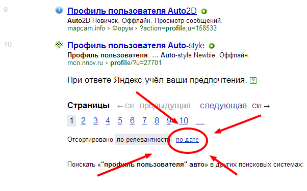 Сортировка поиска в Яндексе по дате