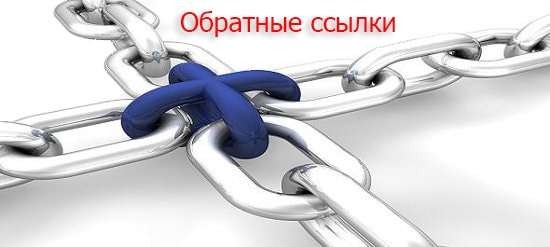 Quality Backlinks
