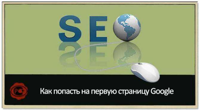 Правильная SEO оптимизация страницы сайта