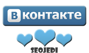 Накрутка лайков Вконтакте