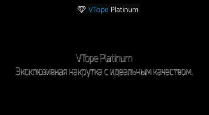 VTope Platinum