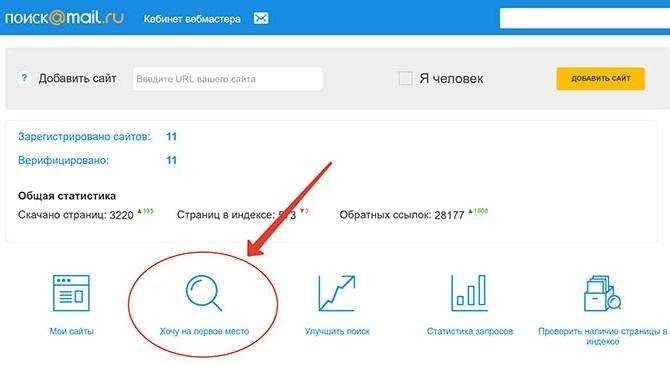 Хочу на первое место mail.ru