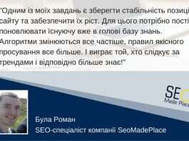 SEO приколи – спілкування з клієнтами